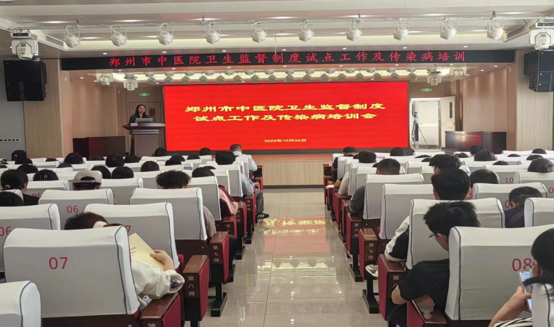 郑州市中医院举办疾控监督员制度试点工作及传染病专题培训…