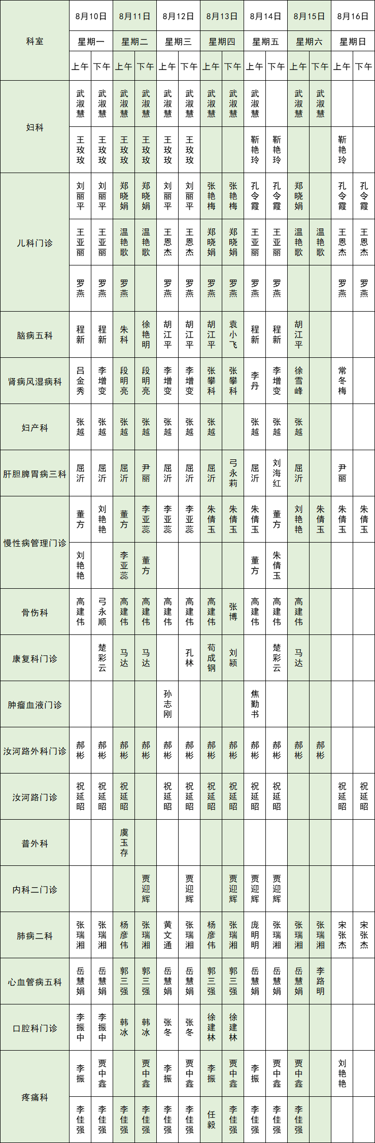 微信图片_2026-08-10_101624_962.png
