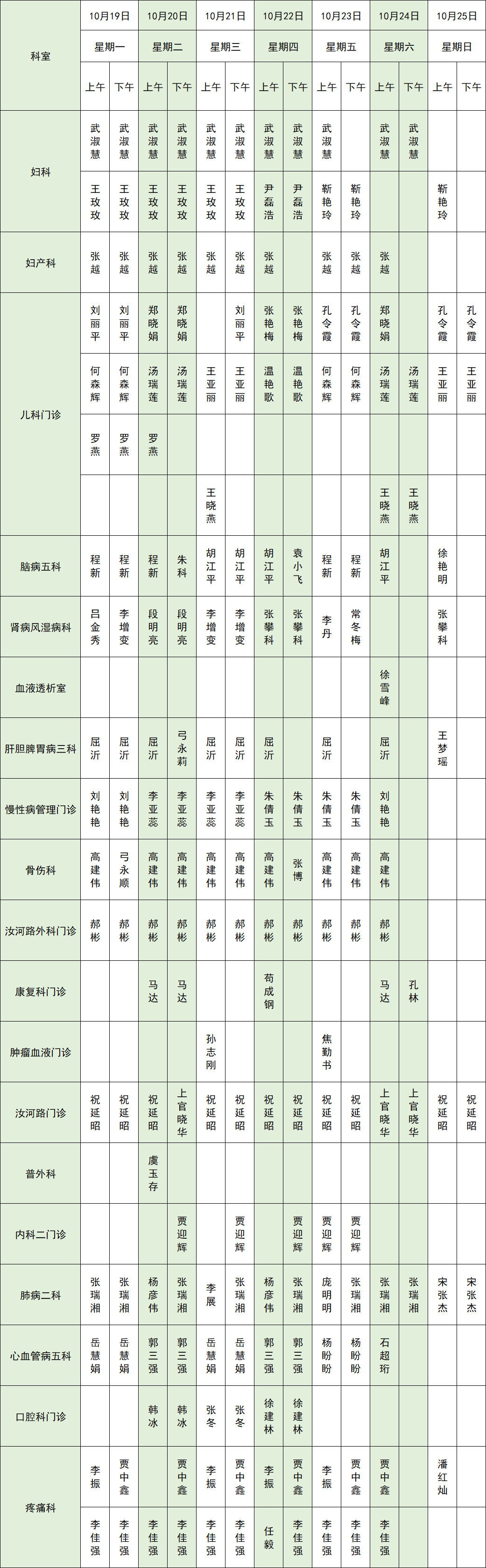 微信图片_2026-10-19_095201_772.png